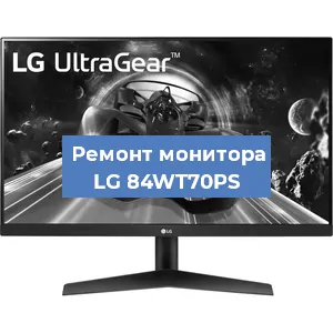 Замена конденсаторов на мониторе LG 84WT70PS в Санкт-Петербурге